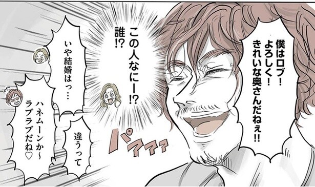 「この人誰⁉」異国の地で彼が一緒に居たのは見知らぬ外国人／ぼくのパパにはタトゥーがある（4）