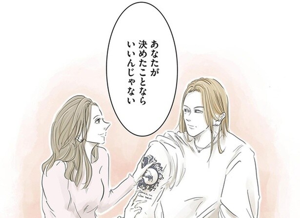 彼の右腕に刻まれた証「あなたが決めたことならいいんじゃない」／ぼくのパパにはタトゥーがある（7）