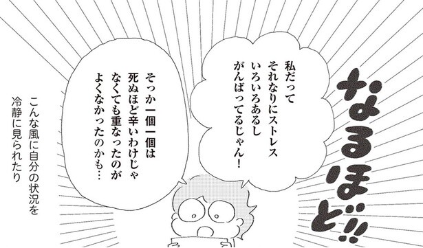 うつ病の原因と思われるストレスを書き出すと。自分の状況が整理