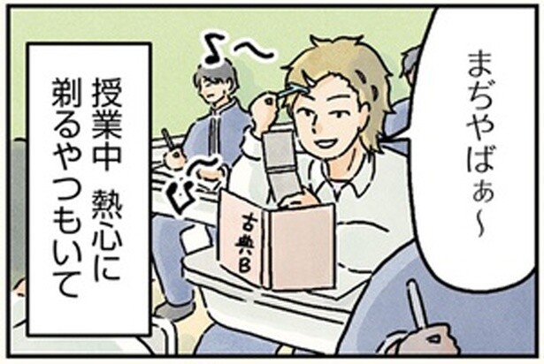 ギャル男の細眉は努力の賜物？授業中に整えていたら悲劇が！