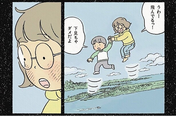 「下見ちゃダメだよ」見知らぬ男の子と空を飛ぶ。重力を感じない夢を見ました
