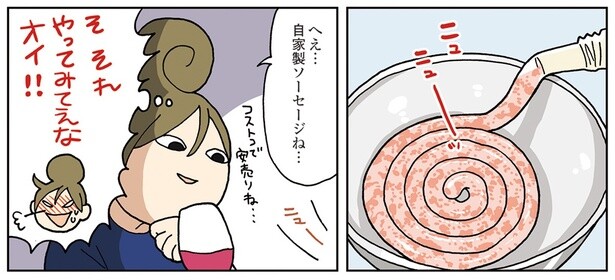 食べることが仕事のモチベーションに!? ラップで包む「自家製ソーセージ」