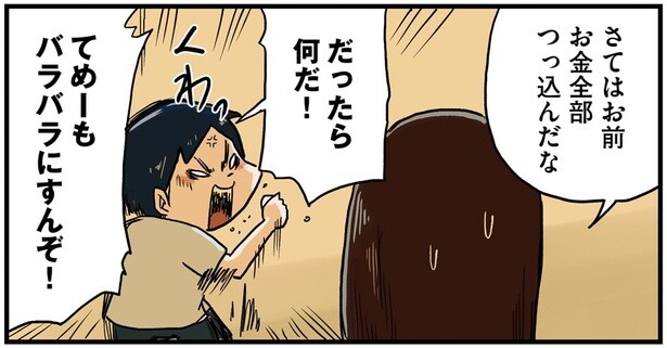 有り金を全部失うはめに！少年が夢中になった夏祭りの屋台とは