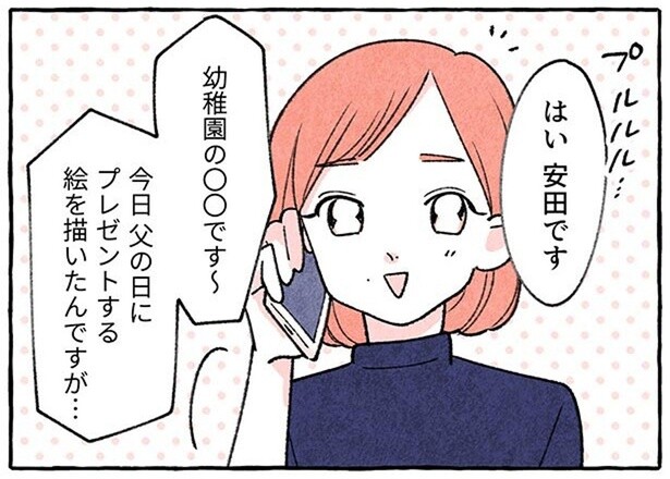 夫は安田大サーカスの団長安田。子どもにも「団長」と呼ばせていたら、幼稚園の先生から電話が⁉