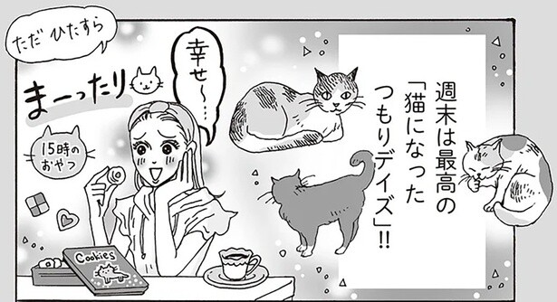 睡眠、食事、自由。猫になったつもりで気ままに過ごす、白川さんの週末
