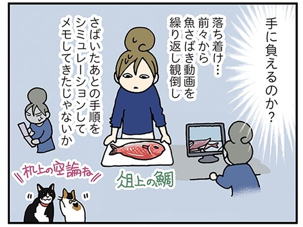 大変だけど超楽しい！ 「真鯛」を1匹お取り寄せして贅沢な大宴会してみた
