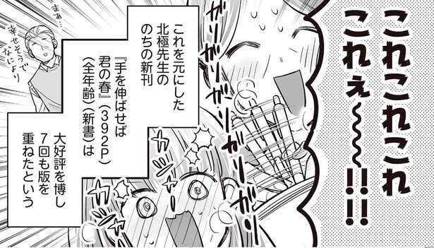 お母さんは伝説の同人作家!? 昔取った杵柄であっという間に大金をGET！