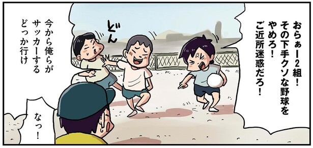 「俺たちがサッカーするから！」隣のクラスのヤツらと公園で縄張り争い