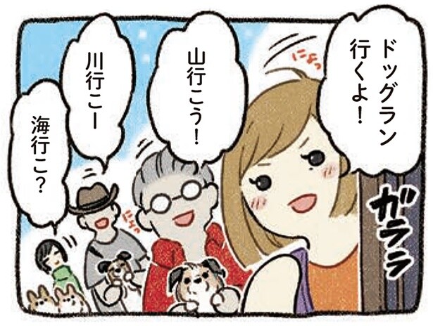 「山行こう」「川行こう」犬を亡くした後も続く優しい世界