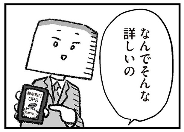 色々知っていて心強い！ 夫の不倫に悩む女性に後輩がアドバイス／離婚まで100日のプリン2（6）