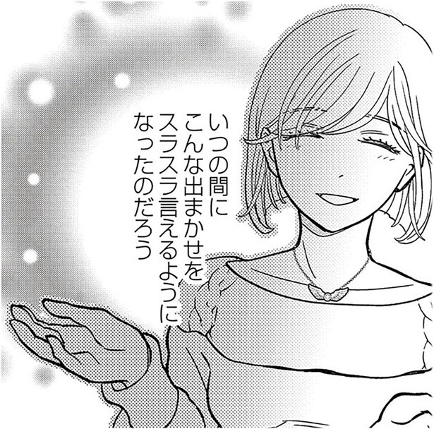 お金欲しさにスピリチュアル商法で荒稼ぎ、思わぬ大金を得た主婦が落ちた承認欲求の罠。
