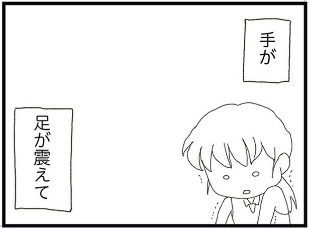 盗撮魔に遭遇…恐怖のあまり体が動かず、言葉も出てこない／腐りゆく家族（30）