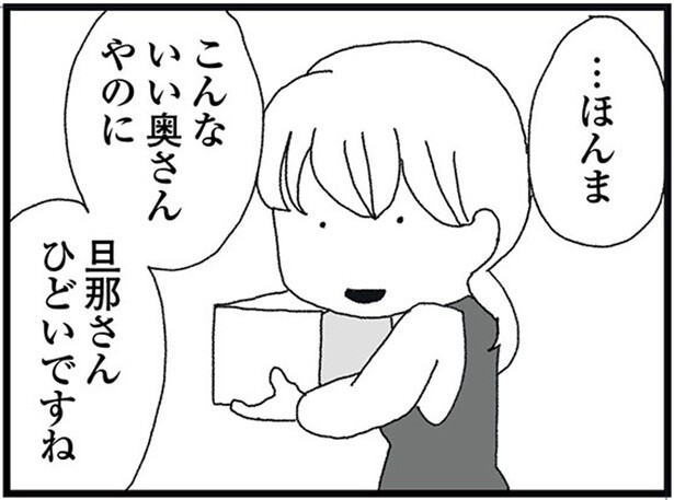「こんないい奥さんやのにひどいですね」豹変した甘い香りの女性客／腐りゆく家族（32）