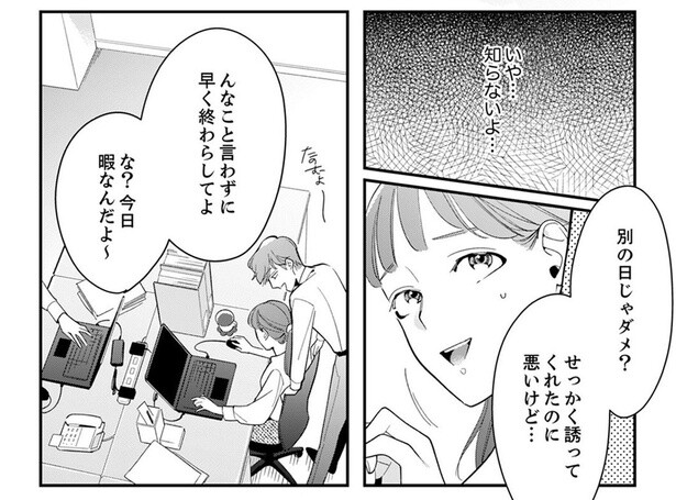 ドタキャン常習者のくせに！ 暇になったら「自分に合わせろ」と圧をかける彼氏にウンザリ／スカッと！芹沢くん（5）