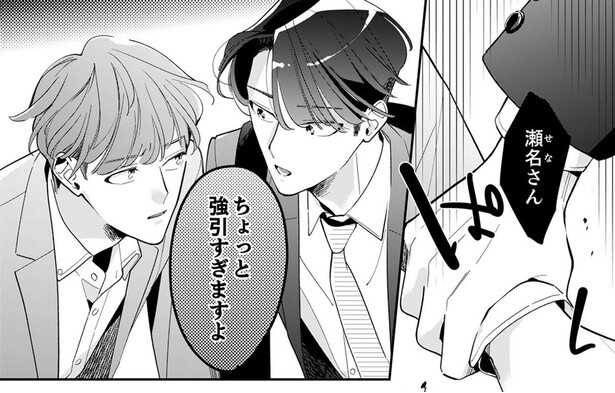 「自覚がないからハラスメントでしょう」毒舌の後輩男子がモラハラ彼氏を一刀両断！／スカッと！芹沢くん（8）