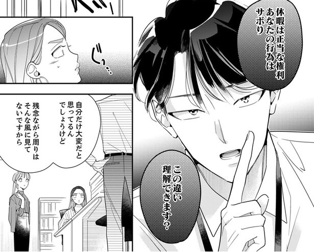 「今日も的確すぎる…！」サボり癖のある他部署の社員にもズバッとひと言！／スカッと！芹沢くん（24）