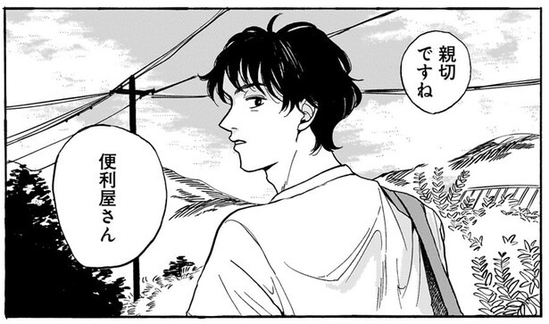 坂道の途中でアクシデント…お人よしの便利屋さんに懐いた女の子／煙の向こうに声が聞こえる1（4）