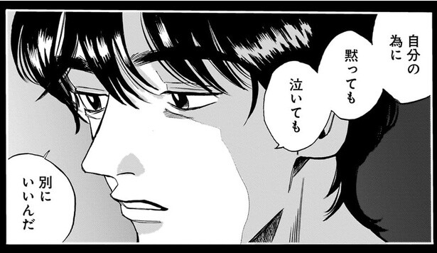 夜の海でこぼれ出た、心の痛み「自分のために黙っても泣いても別にいい」／煙の向こうに声が聞こえる1（8）