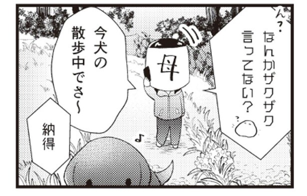 限界集落の電波事情。電話をかけると「ザクザク」言ってる!?