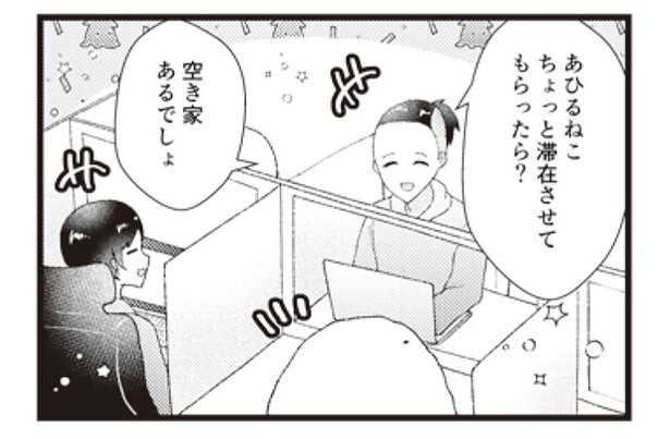 ちょっと意外!? 限界集落に空き家がないワケ