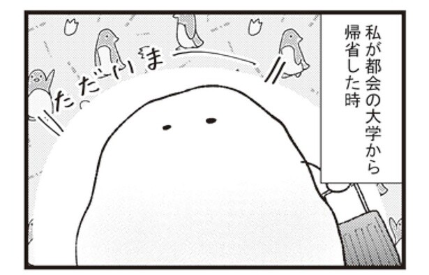 都会から限界集落の実家に帰省！ 「やっぱりこれなんだよな」と感動したことは