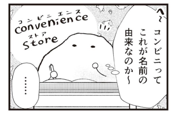 近くのコンビニまでは車で20分!? 限界集落の買い物事情