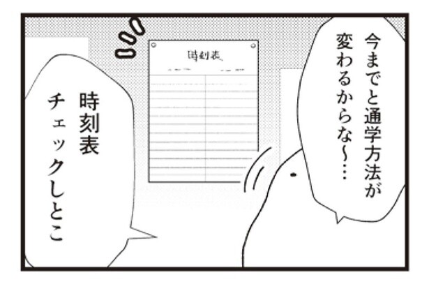 1本逃せば遅刻確定！ 田舎ならではの電車事情