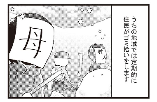 【閲覧注意⁉】住民みんなでゴミ拾い。「ビニールかな？」と拾い上げてみると