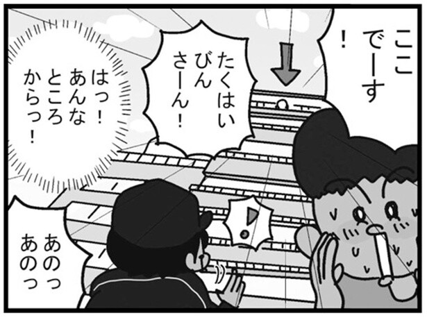 配達中にどこからともなく聞こえる声、見上げてびっくり！