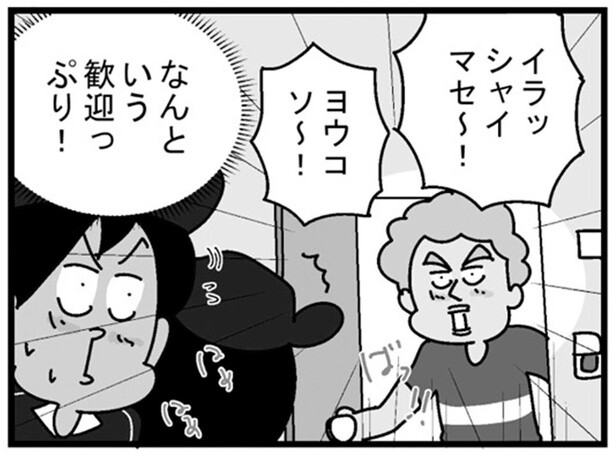 歓迎の仕方が日本人っぽい!? 配達で外国人留学生のお部屋へ