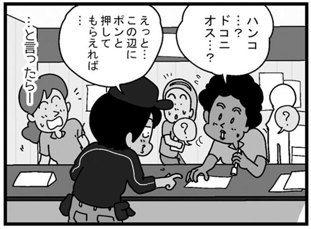英会話教室でなぜか大ウケ！外国人のツボにハマった日本語とは？