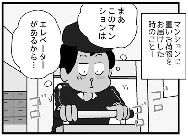 エレベーターがあるからって油断していた！配達員を襲ったまさかの事態
