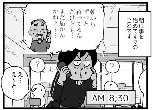 お届け時間外なのになぜ？荷物が届かないお客様からのお問い合わせ