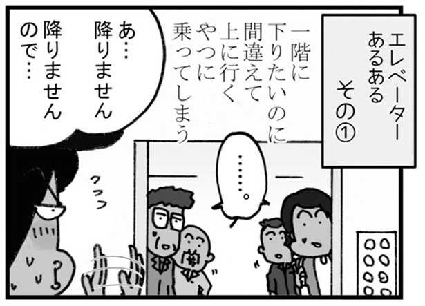 配達員がついエレベーターでやってしまいがちなこと4選