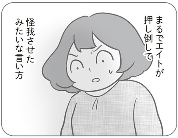 ずっと前から嫌いだった。裏切ったママ友に感じていたモヤモヤ／犯人は私だけが知っている（22）