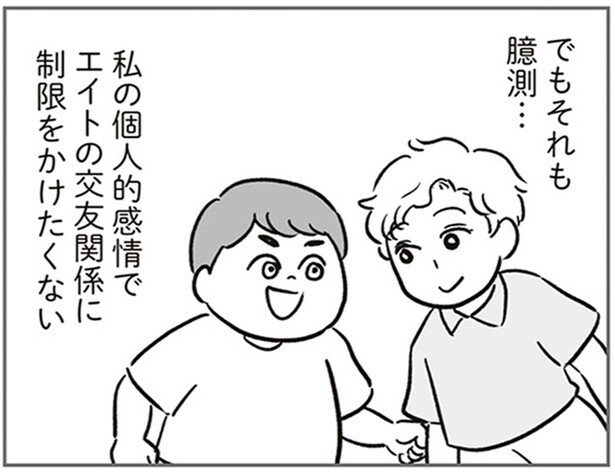 子どものために我慢していたけど。嫌いなママ友をもう許せない／犯人は私だけが知っている（23）
