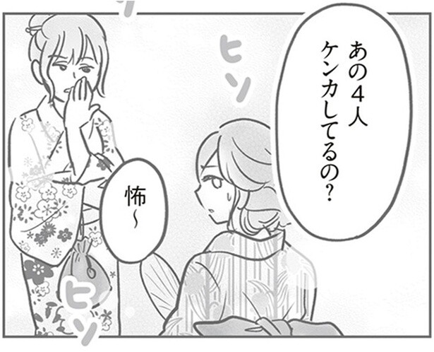 あの話聞いた？ママ友トラブルの噂話が瞬く間に広まっていく！／犯人は私だけが知っている（26）