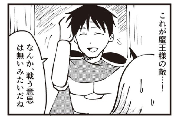 笑顔なのに「ヤバイ」と感じる！ モラハラ勇者は敵にも味方にも容赦なし