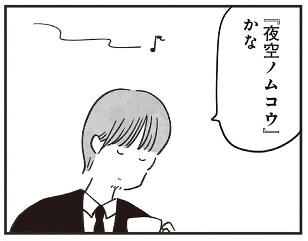 思い通りにならない40代の現実と、青春時代の１ページ『べつに友達じゃないけど』著者インタビュー