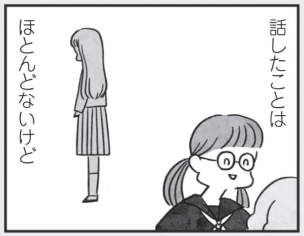 物事のA面B面、それぞれの立場から人間を描きたい『べつに友達じゃないけど』やまもとりえさんインタビュー