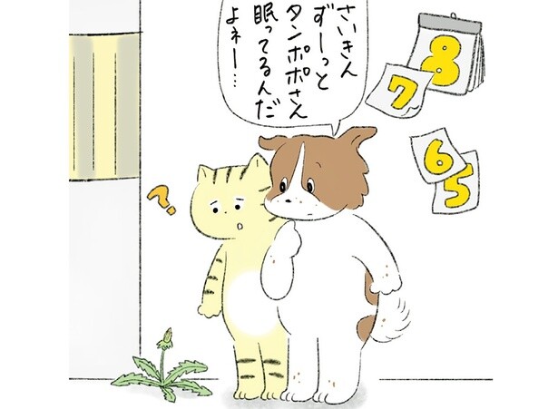「ずっと眠ってるんだよね」ひとりぼっちのタンポポに毎日会いにいくと