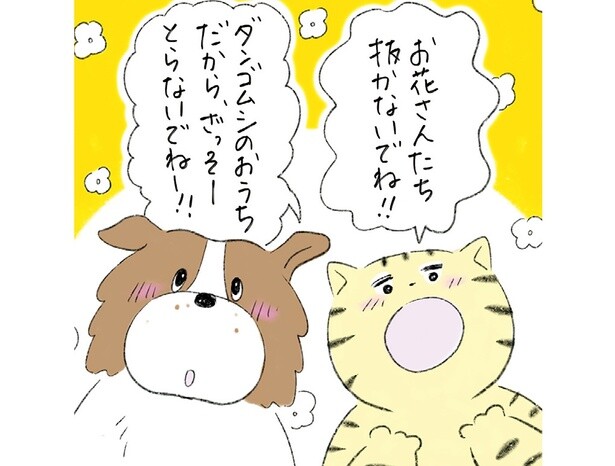 草むしりが全く捗らない!? 「お花さんたち抜かないでね」無邪気な反応に困惑しました