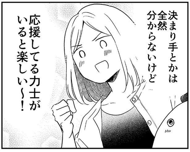 人気漫画家の非日常活！ 人生初の相撲観戦で「楽しい～！」