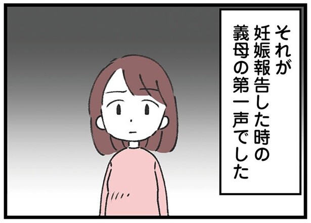 育児には消極的、妻よりも義母の意見を信用。夫に抱く違和感／娘の水泳教室で不倫してた夫を捨てるまで（1）