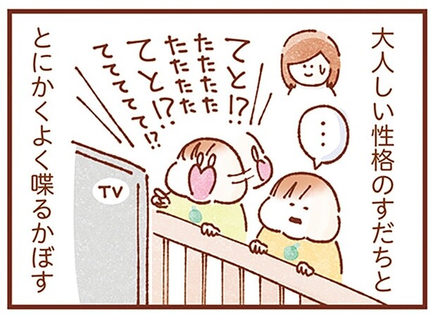 性格は全然違うけど相性抜群！ 我が家の一卵性双生児がかわいすぎるんです
