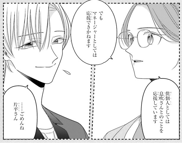 アイドルと人気俳優の同居。反対されても、これだけは譲れない／#推しが幸せならOKです2（7）