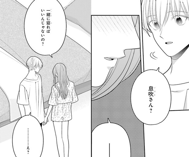 一緒に寝る？女神からの不用意なお誘いに思わず⁉／#推しが幸せならOKです2（9）