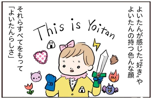 今は「その子らしさ」に目を向ける時代。自分は理解があると思ってた
