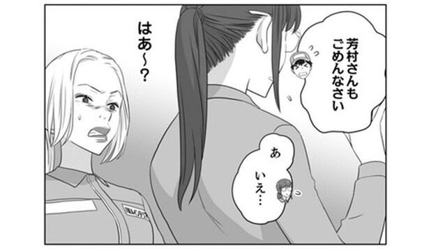 自分は高嶺の花。お気に入りのイケメン後輩が女性社員と仲良く話すのは許せない！／ワタシはいいの、ワタシはね（20）