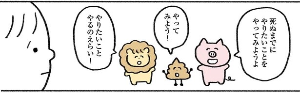 友達、実家、働く気力。無い無いづくしの私が今やりたいことって？
